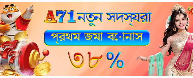 সেরা গেমিং অভিজ্ঞতা উপভোগ করুন banner