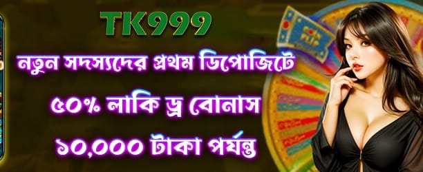 bdnogd88.com-এ স্বাগতম বোনাস পান banner