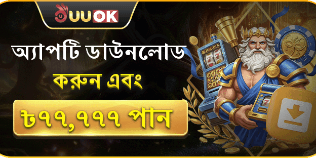 নতুন সদস্য ওয়েলকাম অফার promotion banner