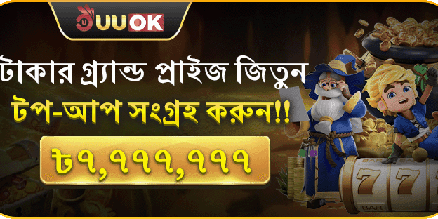 বন্ধুকে রেফার করুন, বোনাস জিতুন promotion banner