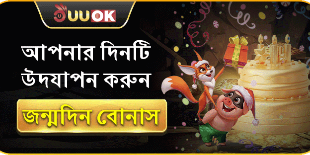 ভিআইপি সাপ্তাহিক ক্যাশব্যাক বোনাস promotion banner