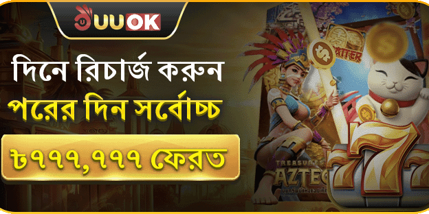ক্যাশব্যাক রিওয়ার্ড promotion banner